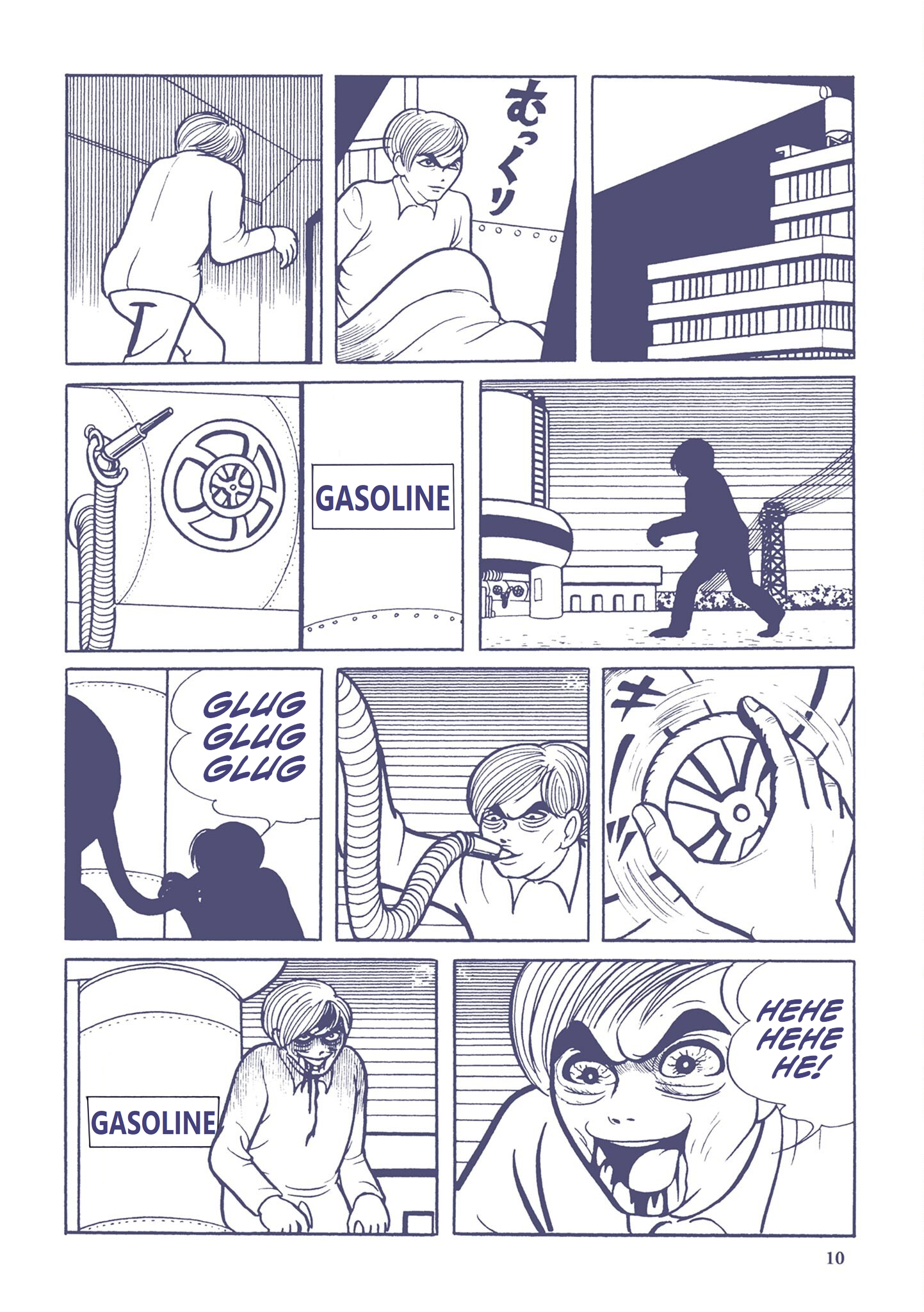 Ultraman (UMEZU Kazuo) Alien Baltan (1) 第9页