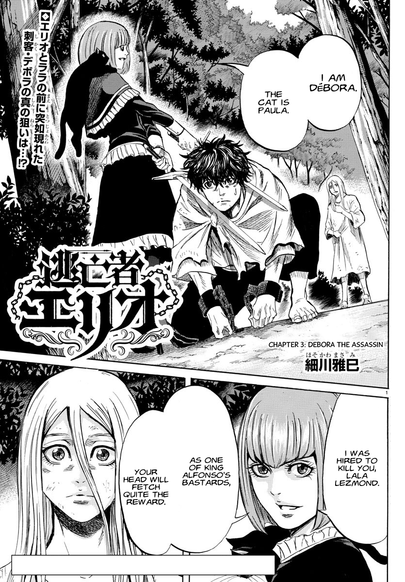 Toubousha Elio Débora the Assassin 第1页