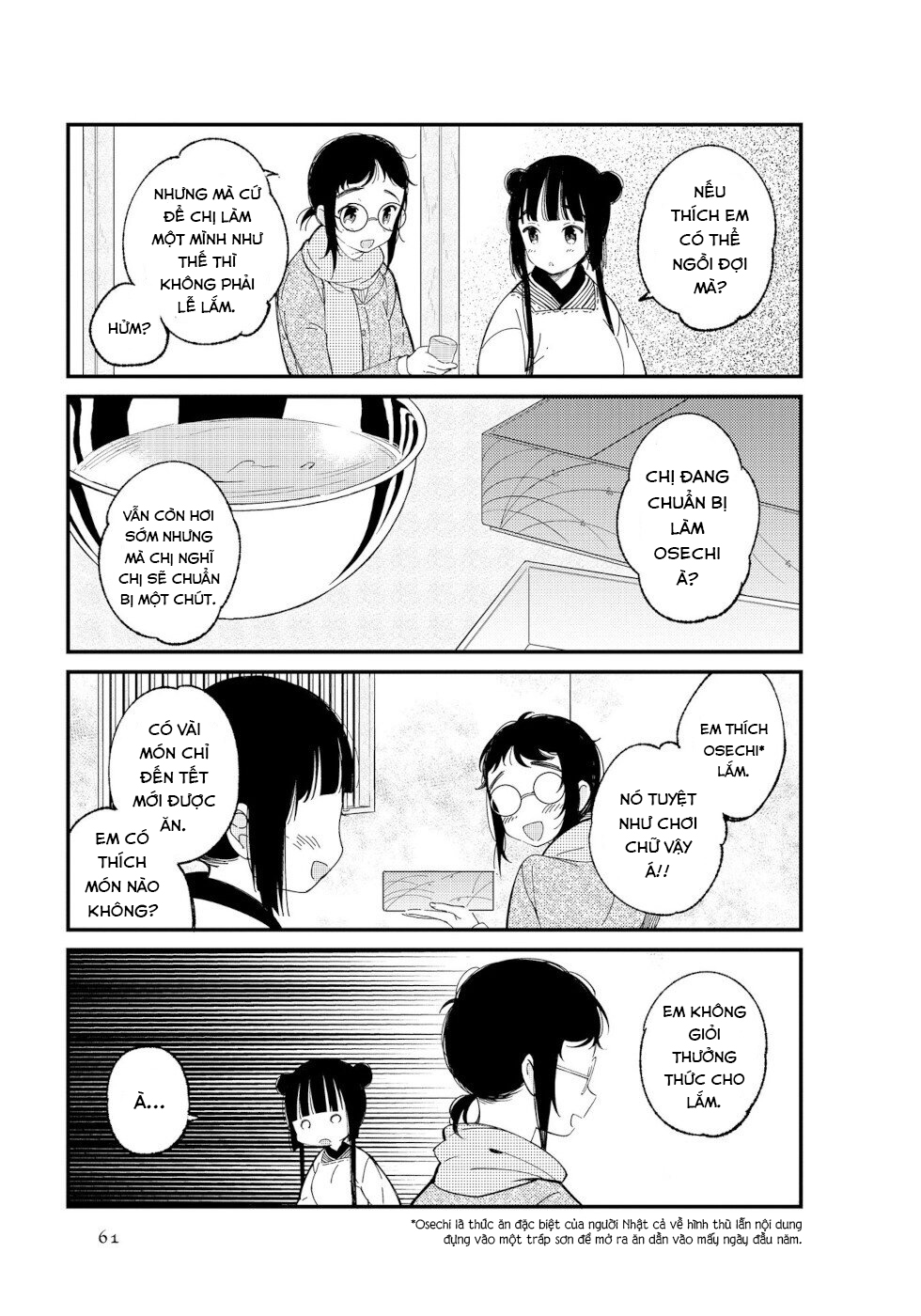 To Aru Myouto no Nichijou Vol. 1 Ch. 6 第5页