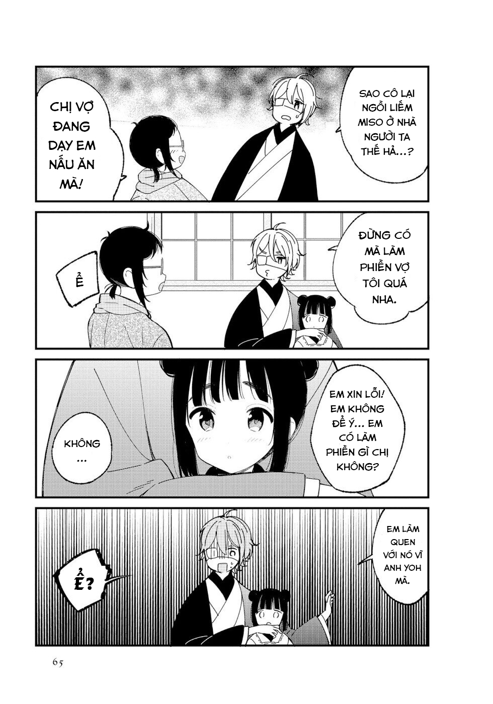 To Aru Myouto no Nichijou Vol. 1 Ch. 6 第9页