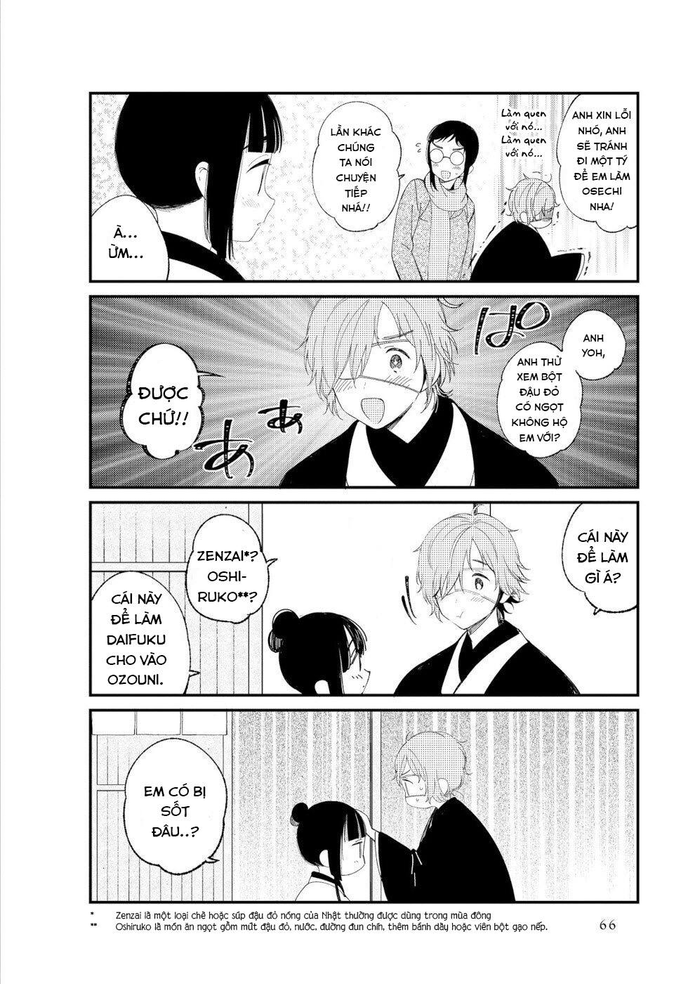 To Aru Myouto no Nichijou Vol. 1 Ch. 6 第10页