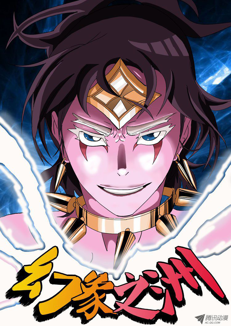 Huanxiang Zhi Zhou Vol. 1 Ch. 6 第1页