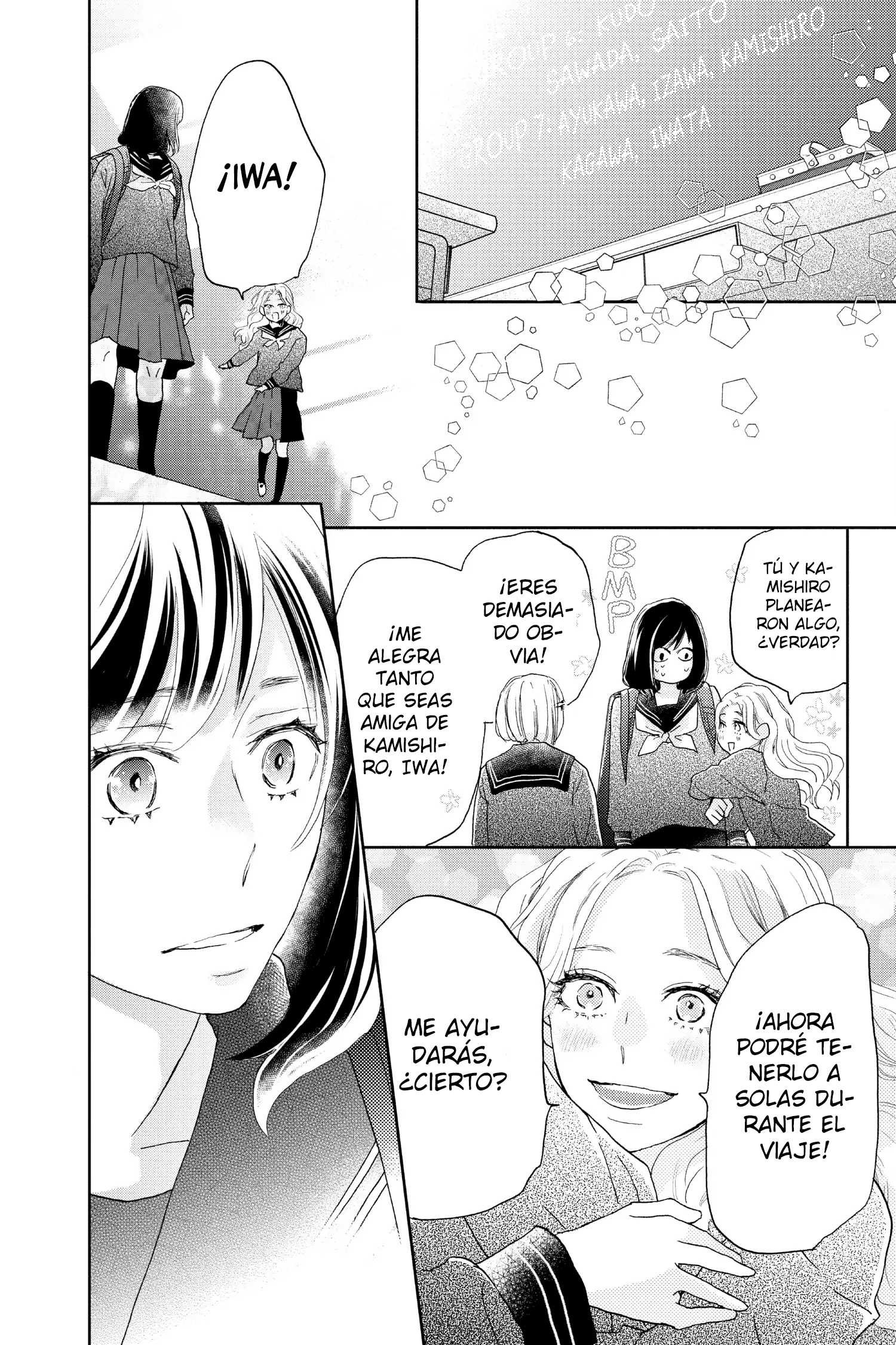 Taiyou yori mo Mabushii Hoshi Secreto. 第32页