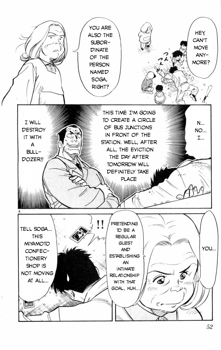 Maybe it's a Mobile Civil Servant! STOP!! 第4页