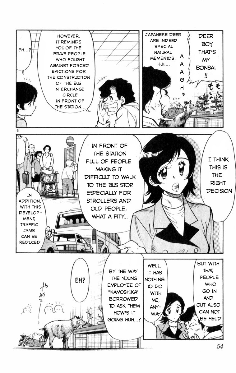 Maybe it's a Mobile Civil Servant! STOP!! 第6页