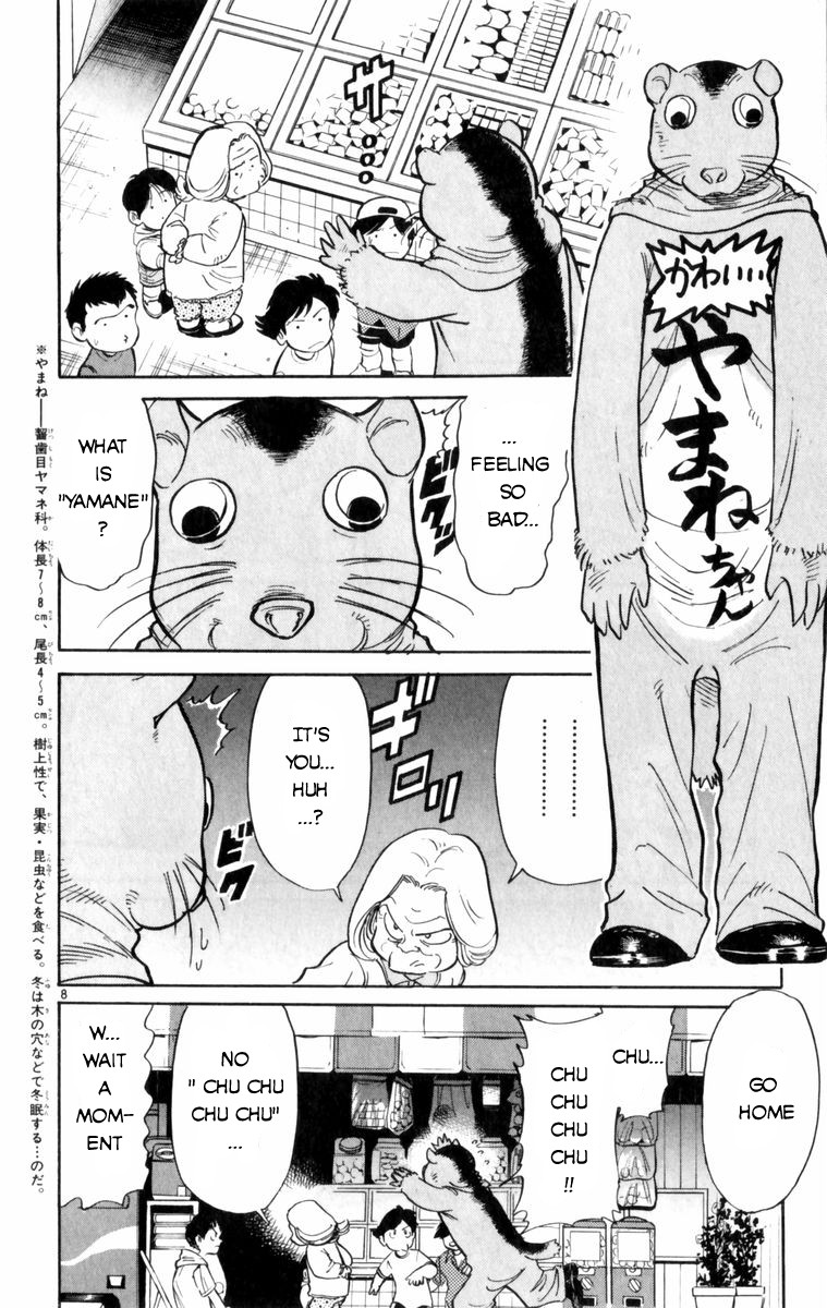 Maybe it's a Mobile Civil Servant! STOP!! 第8页
