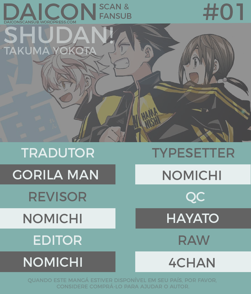 Shudan! Nossa hora de futebol 第1页