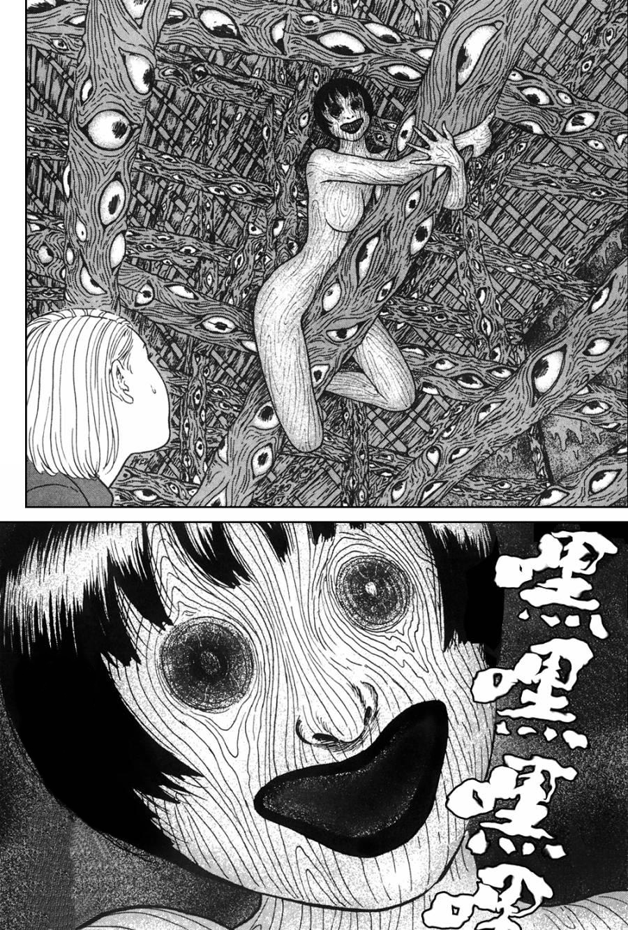 The Shard of Evil Maison hantée en bois 第25页