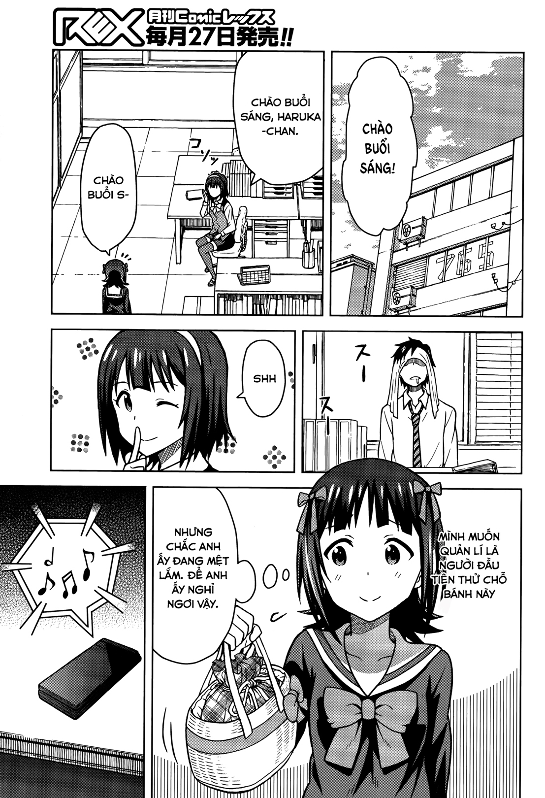 THE iDOLM@STER Amami Haruka (2) 第4页