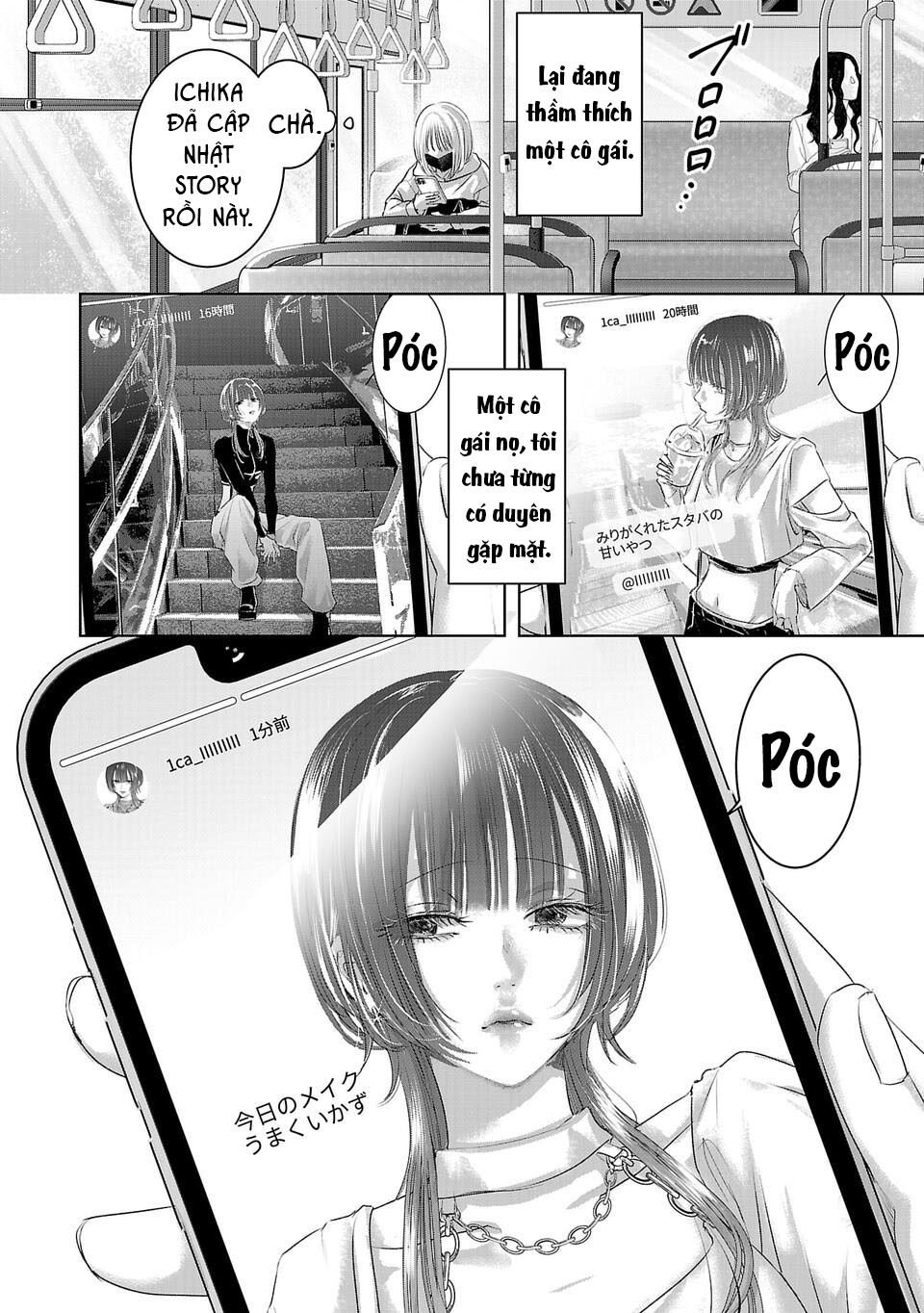 Perfect Glitter 第7页