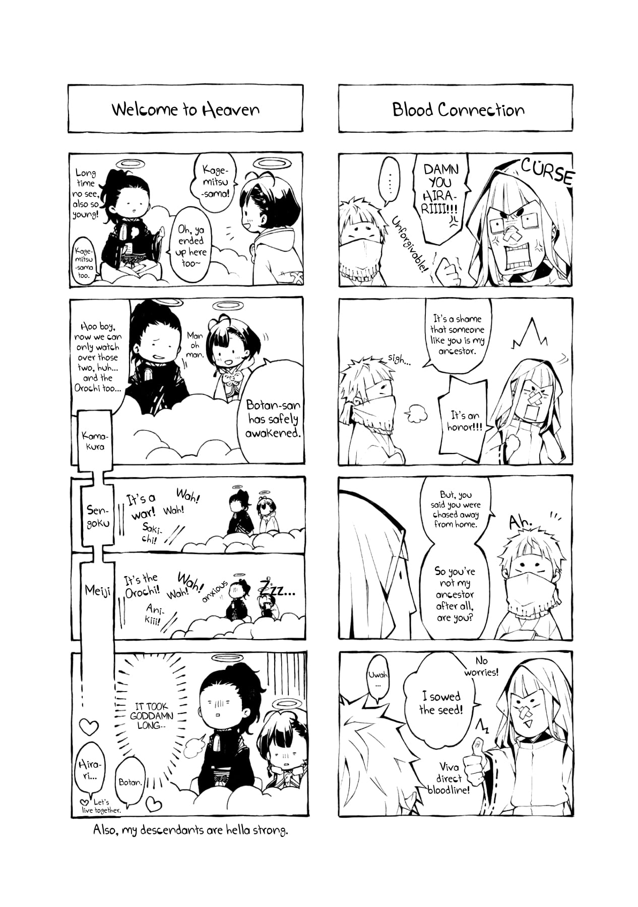 Utakata ni Warau Vol. 1 Ch. 5.5 第1页