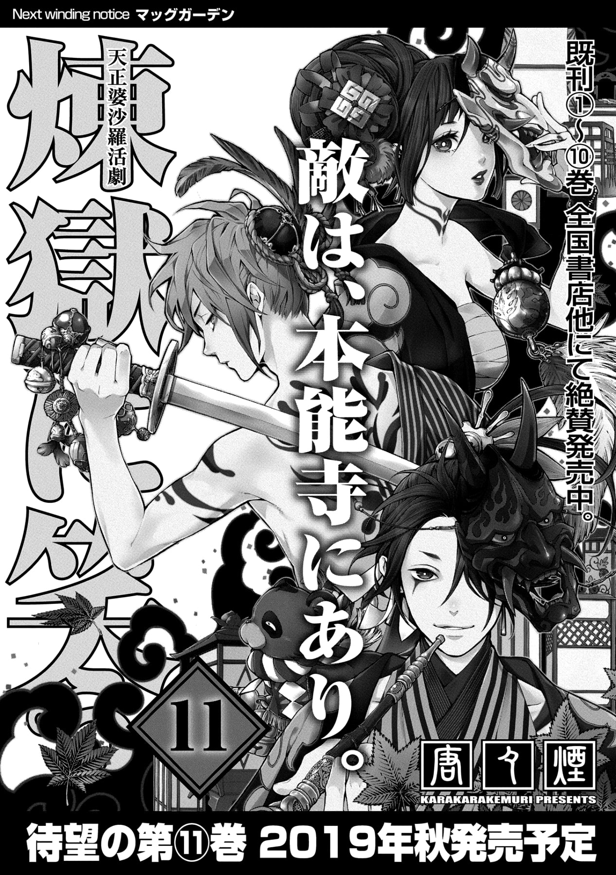 Utakata ni Warau Vol. 1 Ch. 5.5 第4页