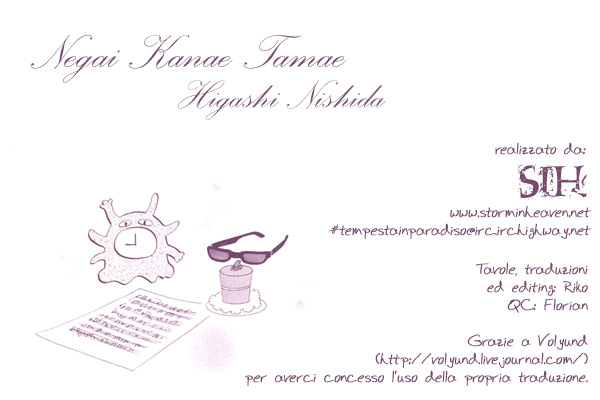 Negai Kanae Tamae Vol. 1 Ch. 2 第1页