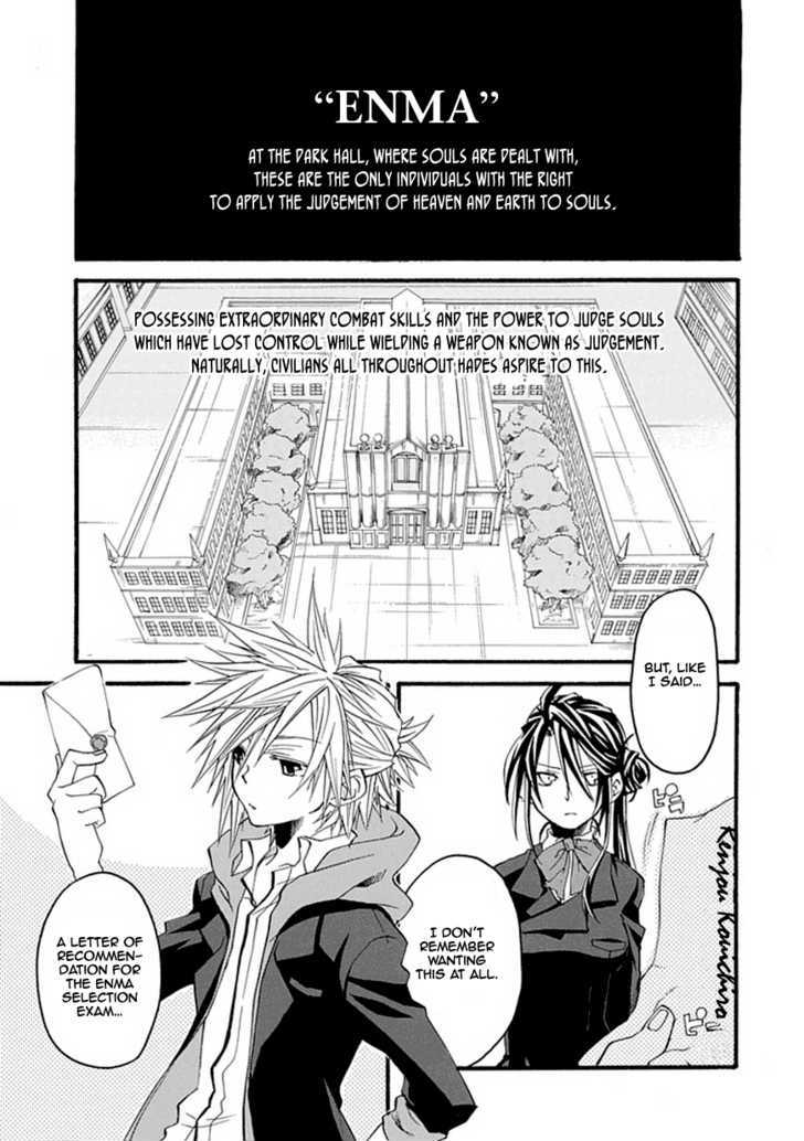 Enma 第8页