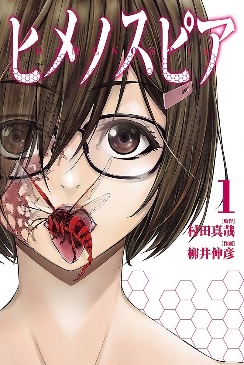 Himenospia Pungiglione 第3页