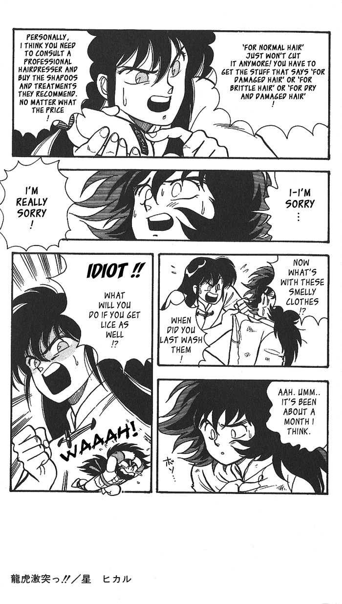 Saint Seiya - Seiya Generation (Doujinshi) Extracts 第12页