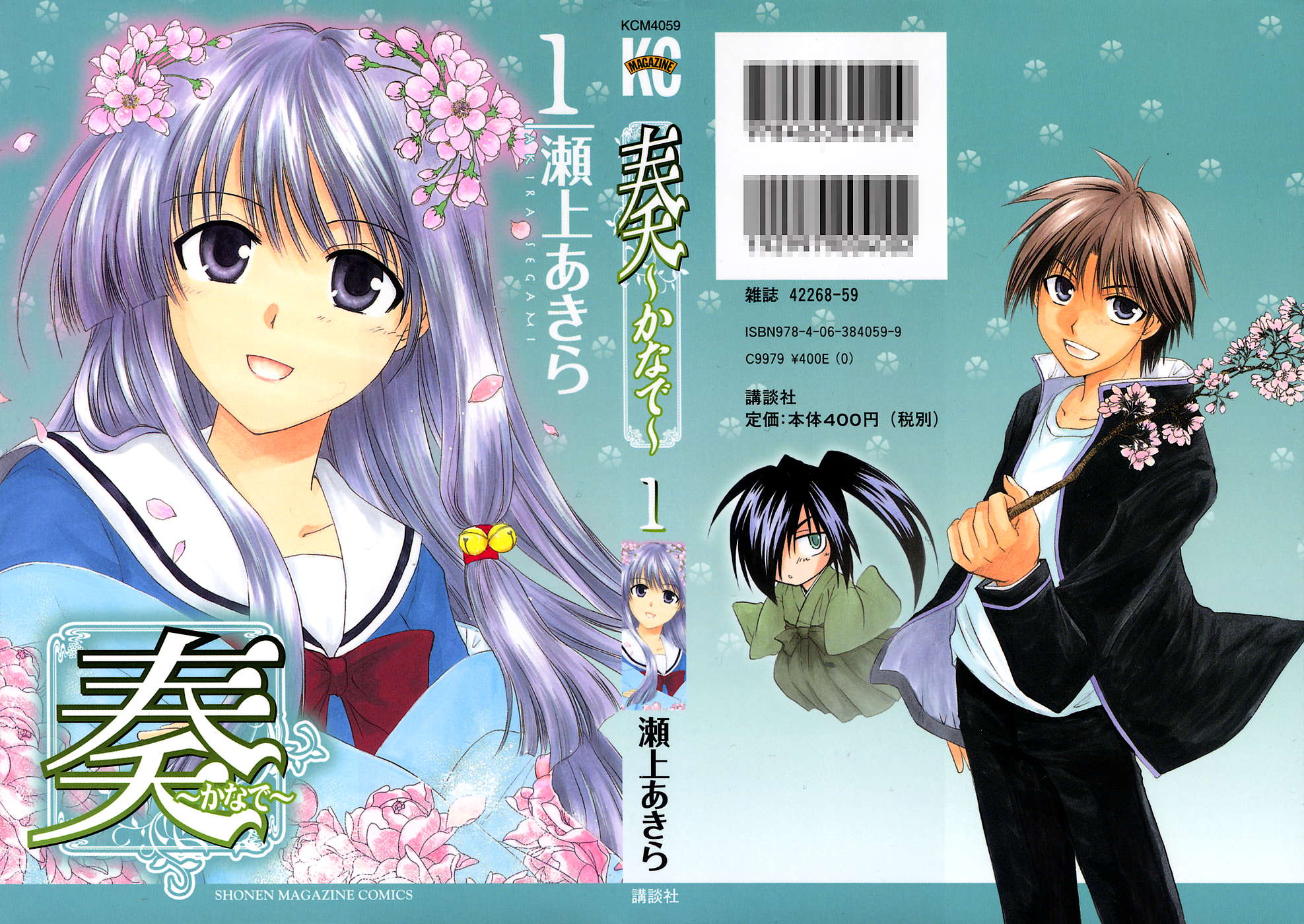 Kanade 第3页