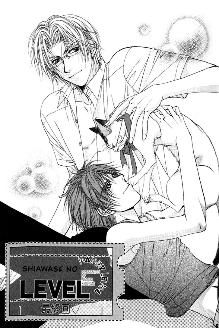 Shiawase no Level Vol. 1 Ch. 5 第2页