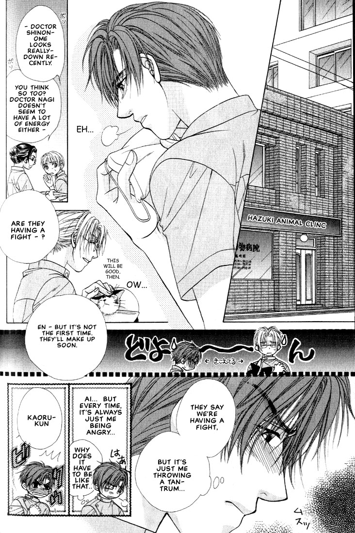 Shiawase no Level Vol. 1 Ch. 5 第3页