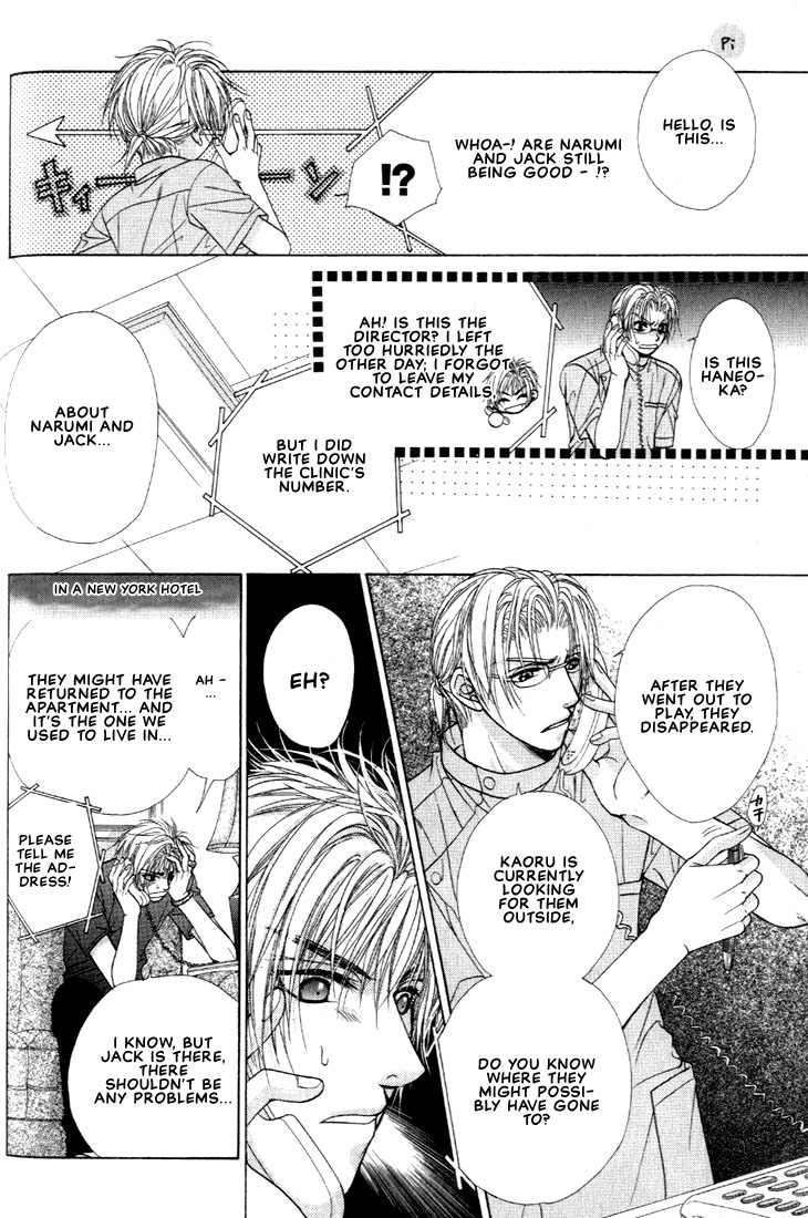 Shiawase no Level Vol. 1 Ch. 5 第7页
