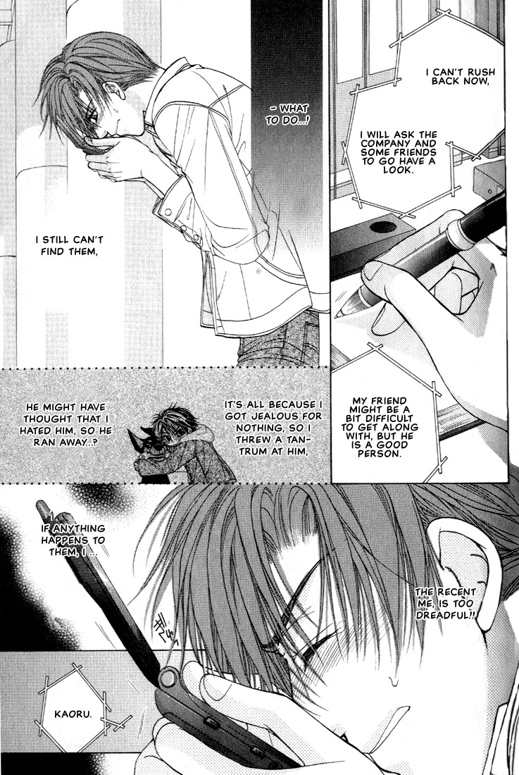 Shiawase no Level Vol. 1 Ch. 5 第8页