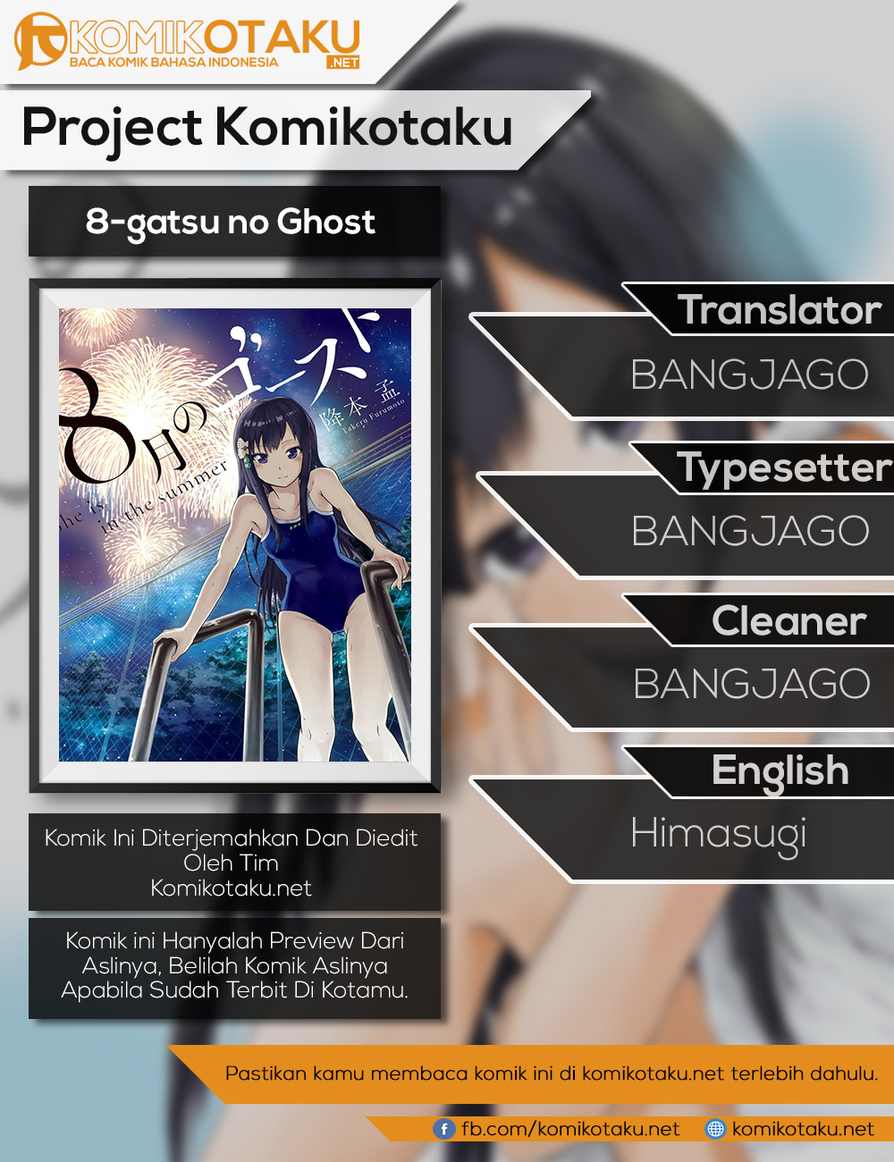Hachigatsu no Ghost 第2页