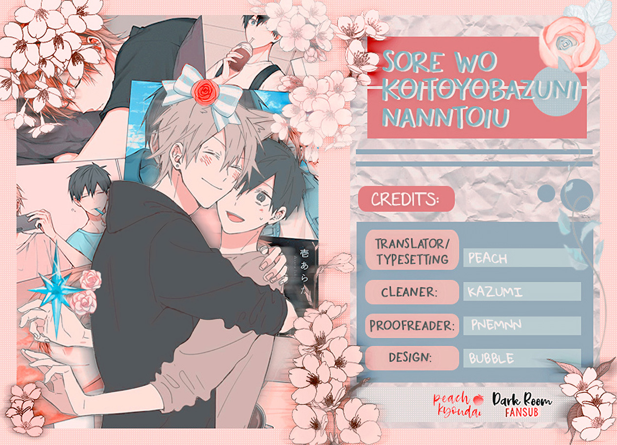 Sore wo Koi to Yobazuni Nanto Iu Vol. 1 Ch. 1 第51页