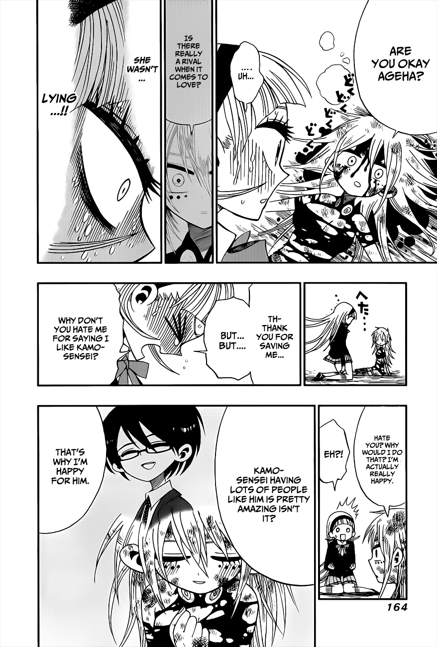 Nejimaki Kagyu Duel 第14页