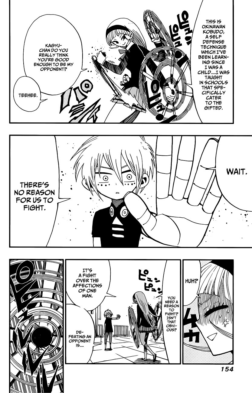 Nejimaki Kagyu Duel 第5页
