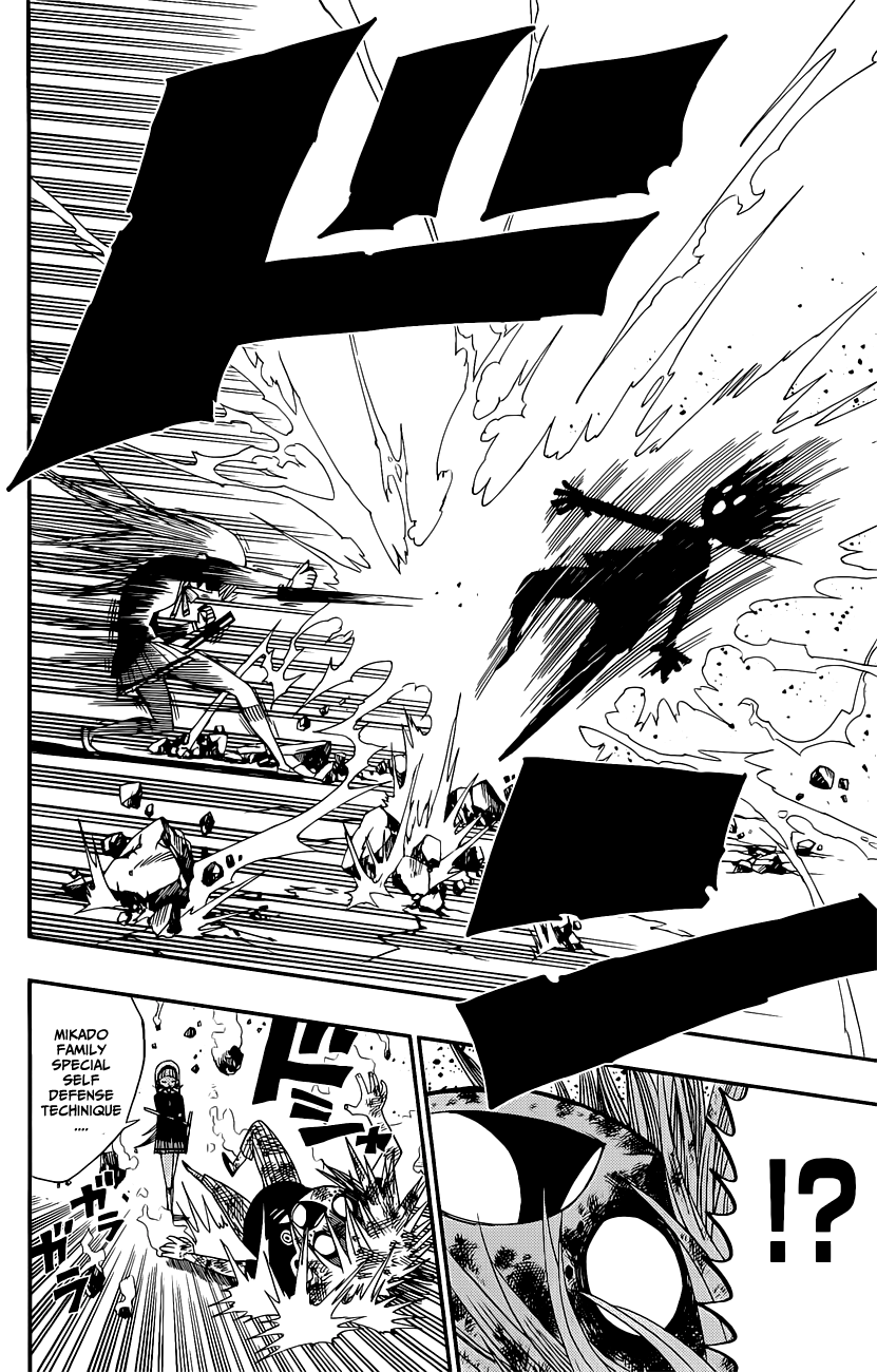 Nejimaki Kagyu Duel 第7页