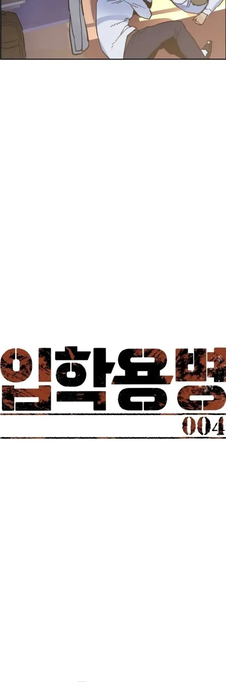 Iphak Yongbyeong Ch. 4 第35页