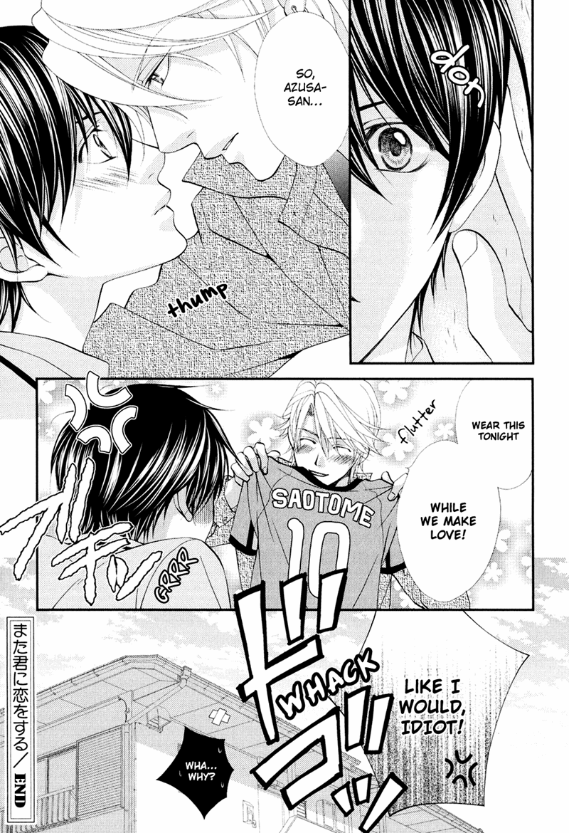 Mata Kimi ni Koi o Suru Vol. 1 Ch. 5.5 第7页