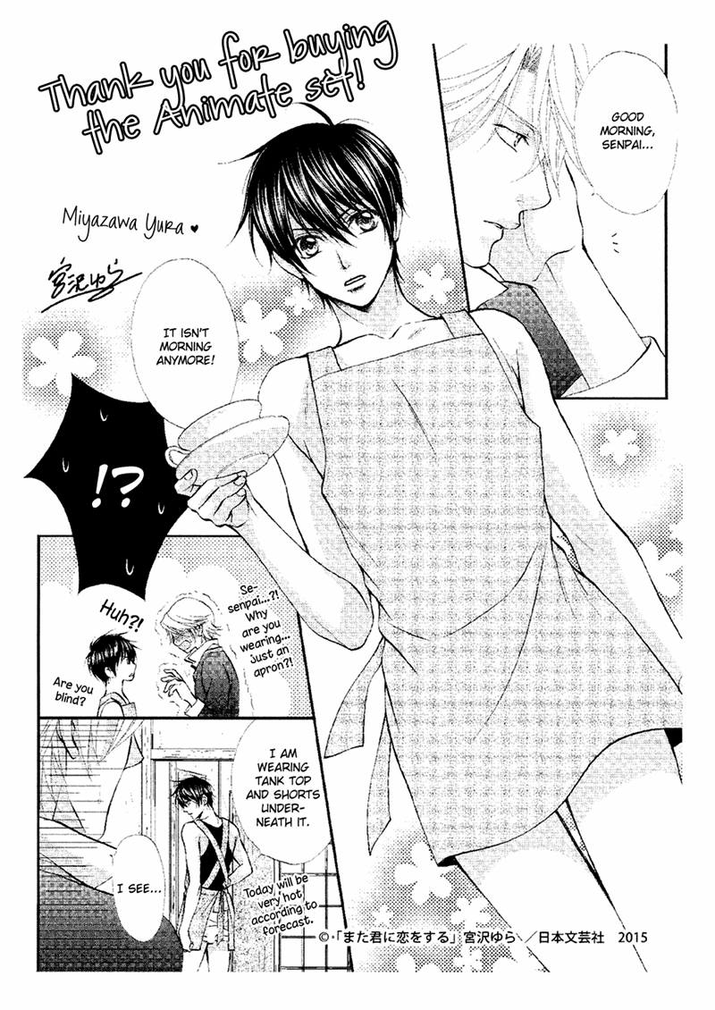 Mata Kimi ni Koi o Suru Vol. 1 Ch. 5.5 第9页