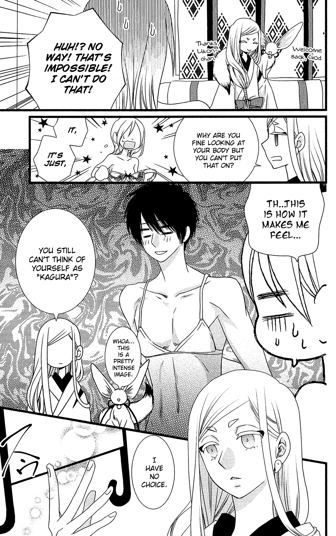 Kami-sama no Ekohiiki Vol. 1 Ch. 4 第10页