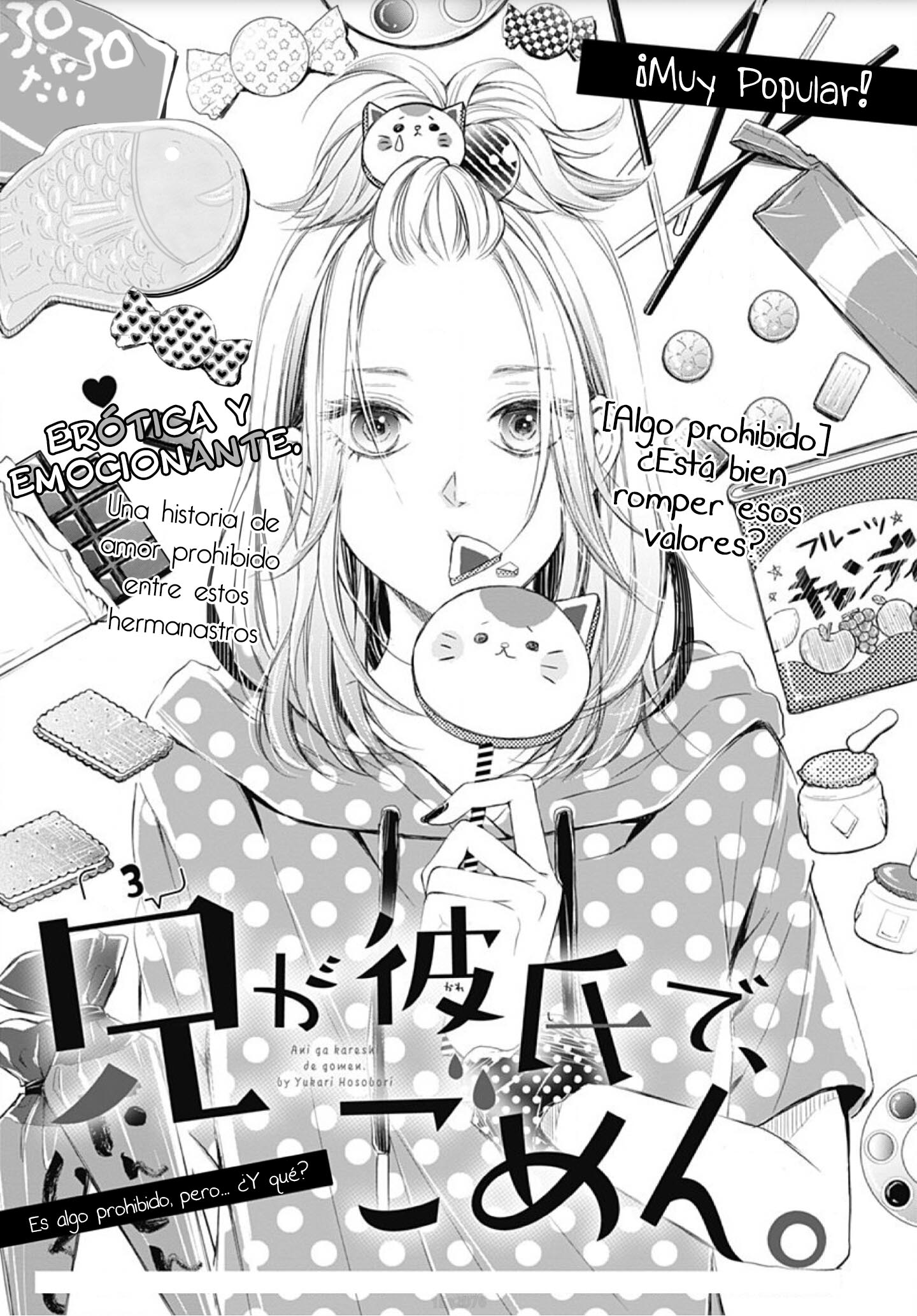 Ani ga Kareshi de, Gomen Vol. 1 Ch. 3 第3页