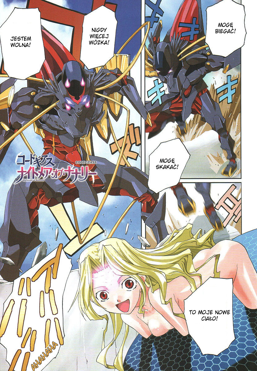 Code Geass: Nightmare of Nunnally Czarny rycerz mroku 第1页