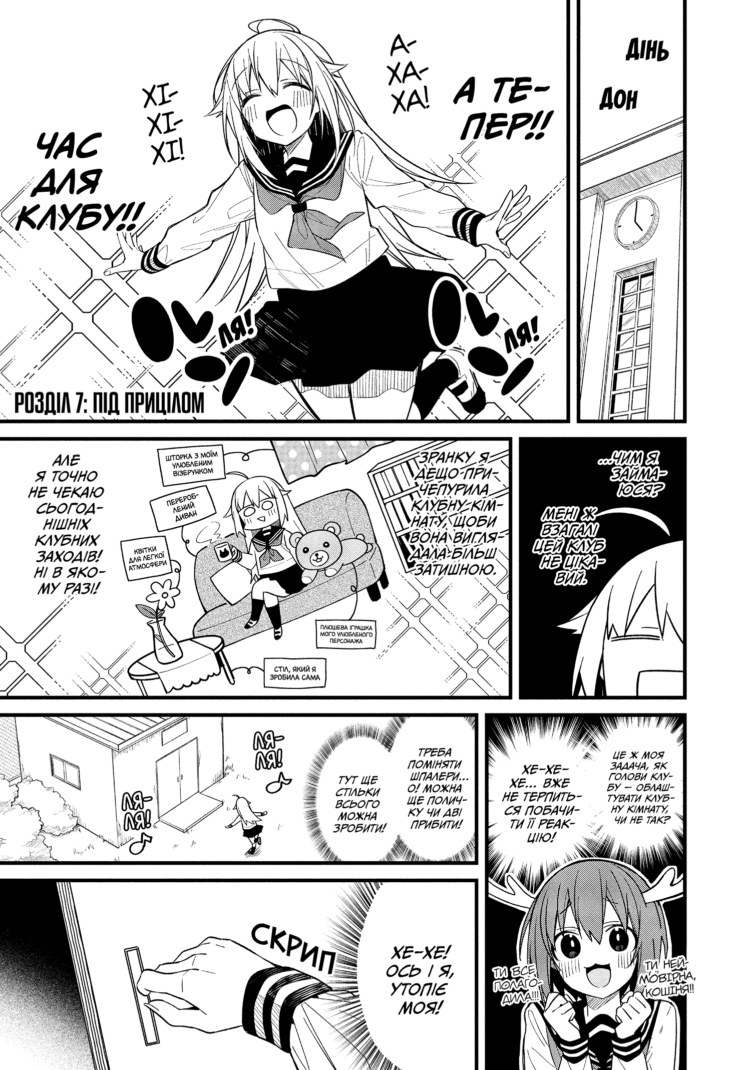 Shikanoko Nokonoko Koshitantan 第1页