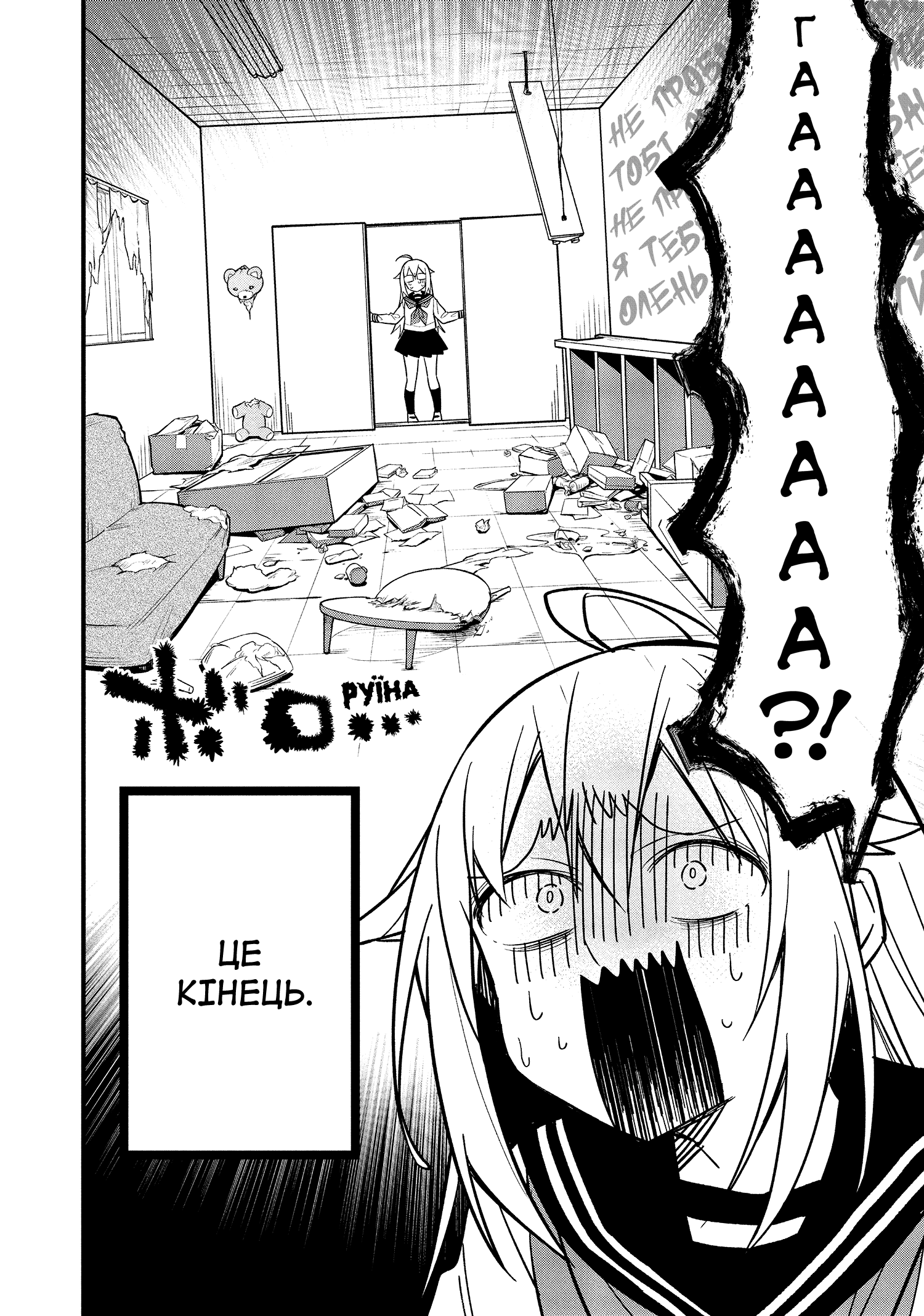 Shikanoko Nokonoko Koshitantan 第2页