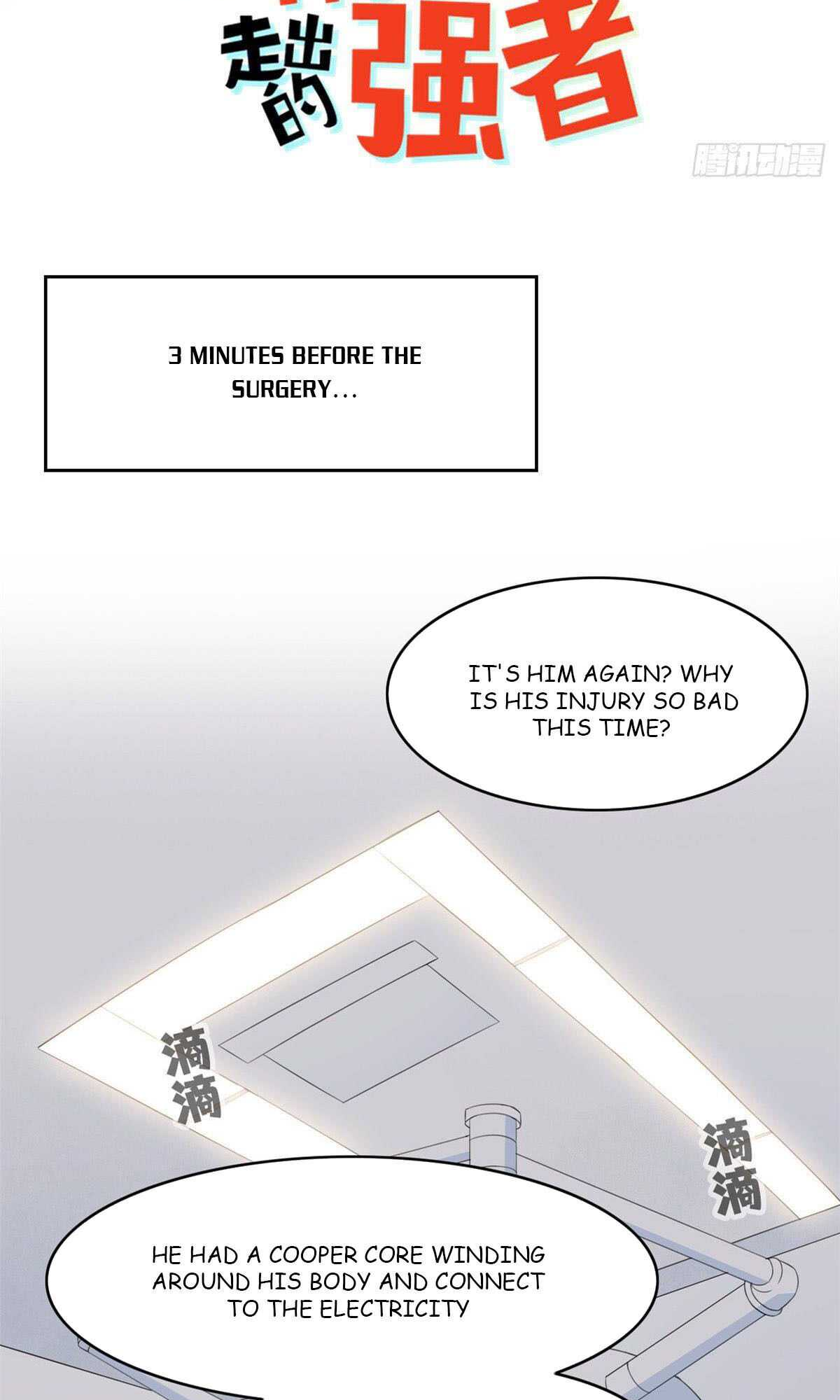The Strong Man From The Mental Hospital Ch. 2 第2页