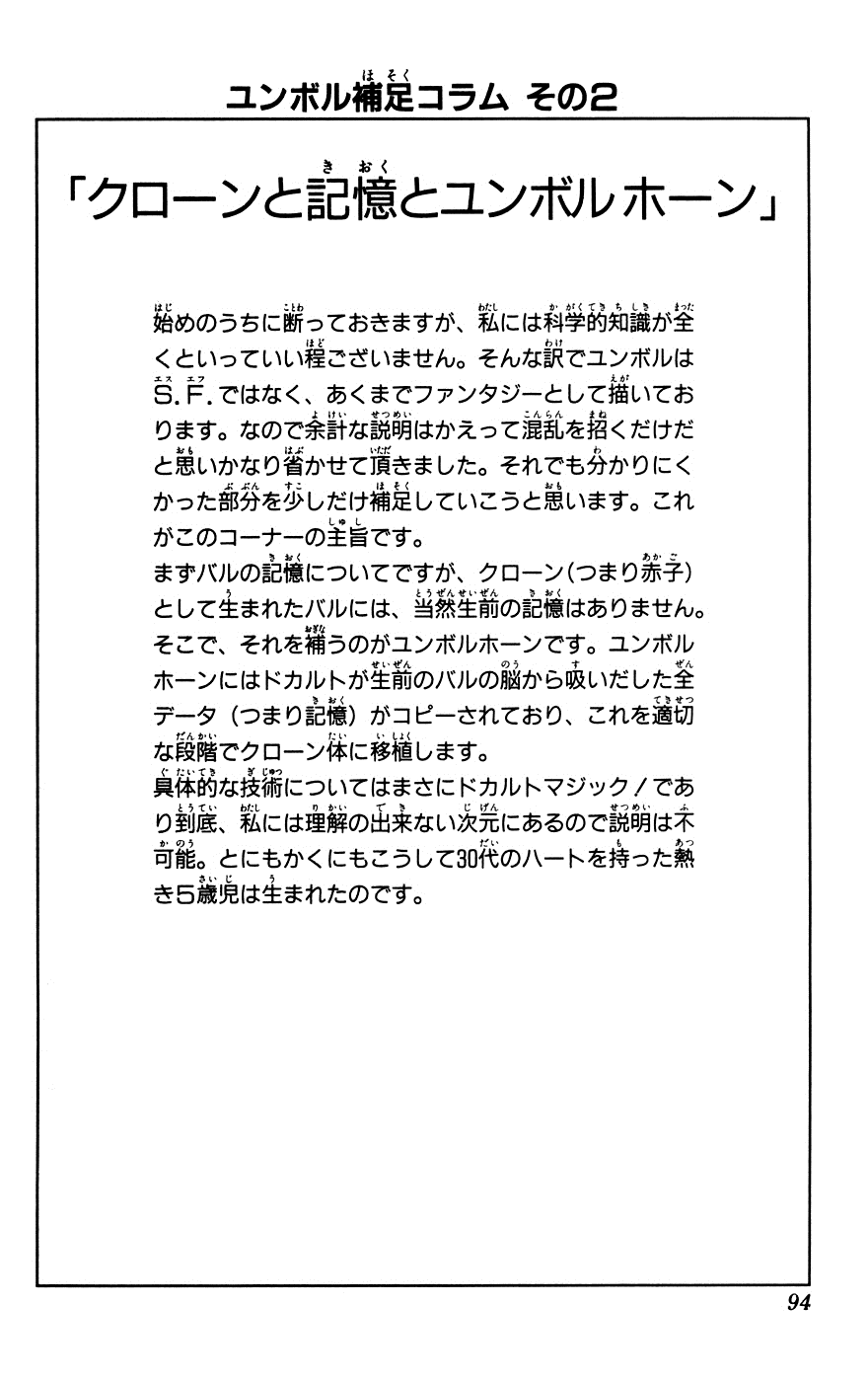 Juuki Ningen Yumbor El renacer de la princesa. 第29页