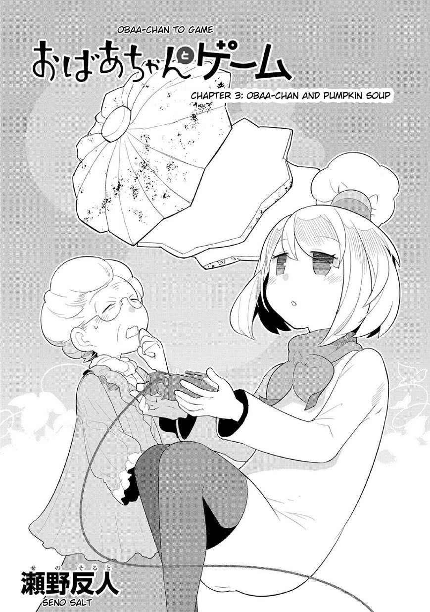 Game with My Grandma! Obaa-chan and Pumpkin Soup 第3页