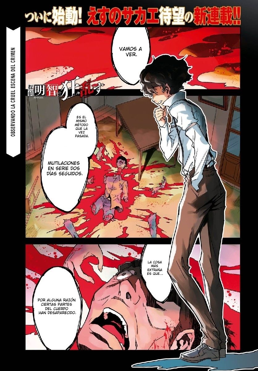 Detective Akechi in a frenzy. 第3页