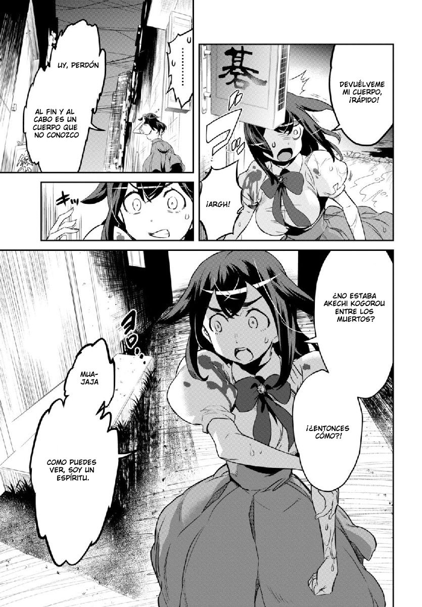 Detective Akechi in a frenzy. Ch. 1 第29页