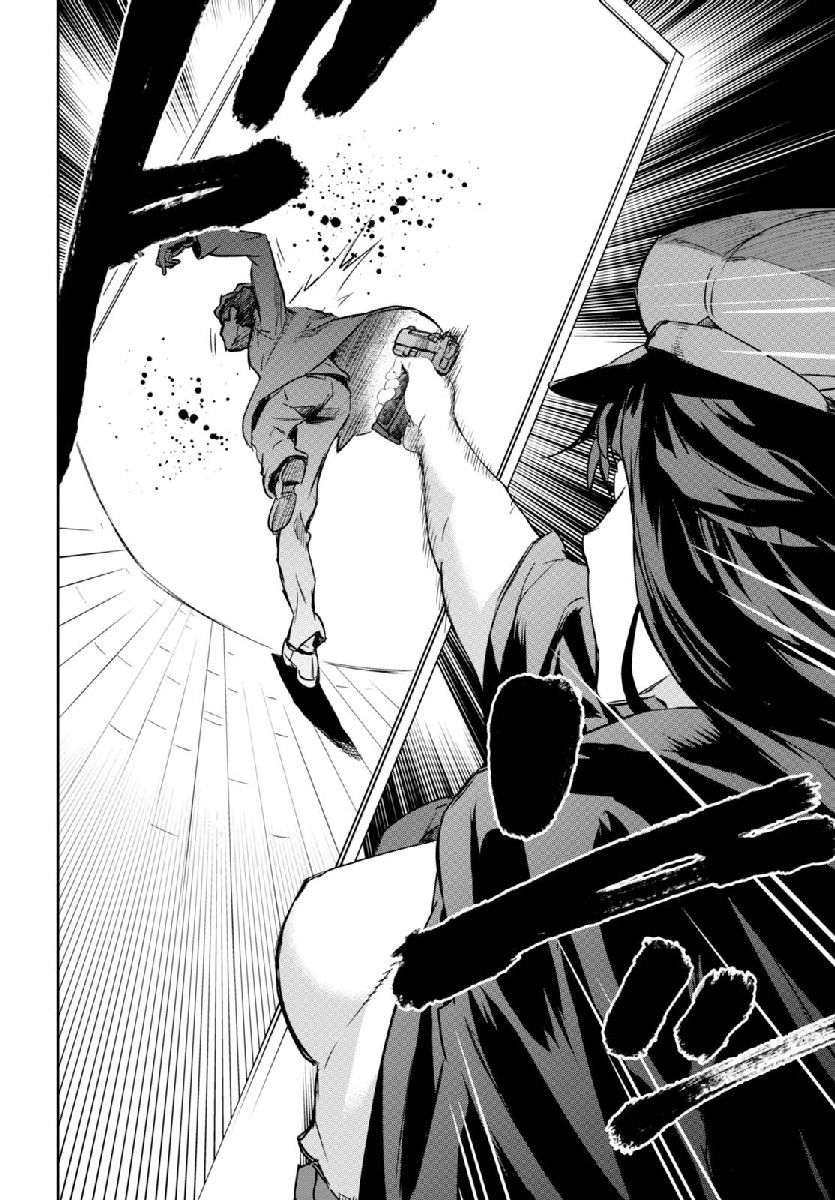 Detective Akechi in a frenzy. Ch. 1 第62页