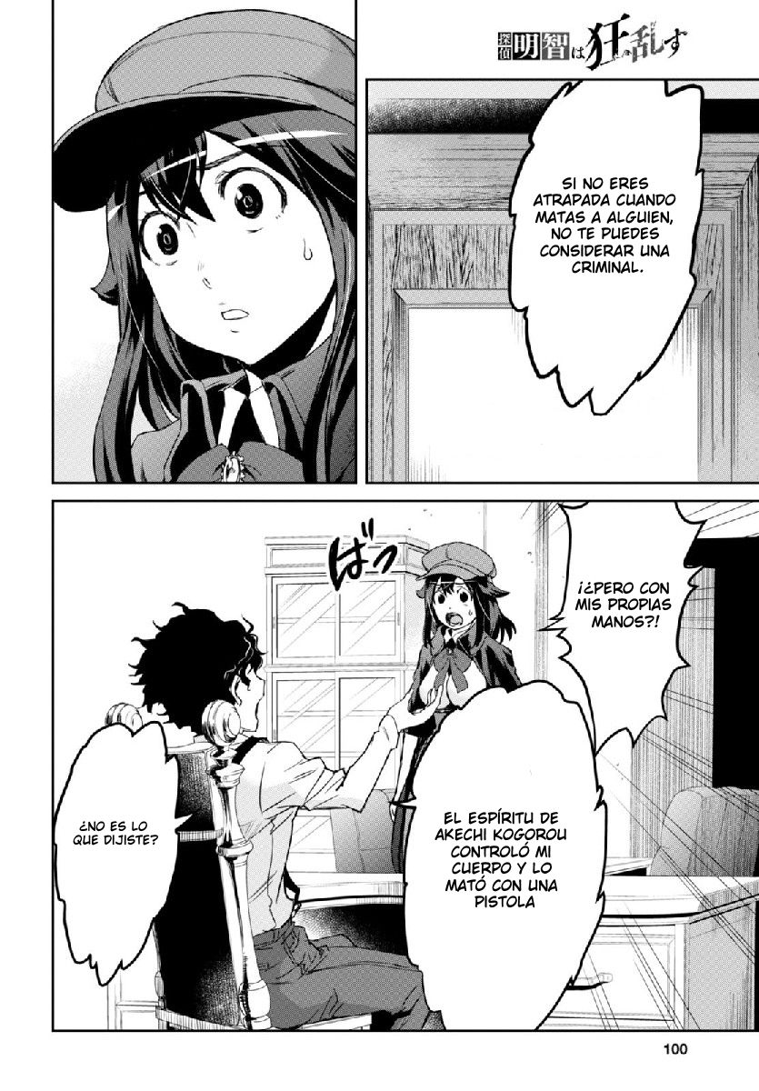 Detective Akechi in a frenzy. Ch. 1 第66页