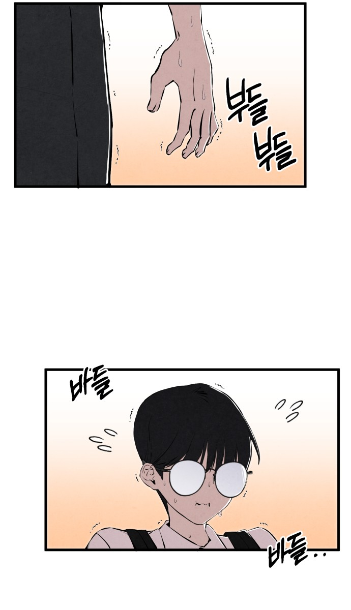 Neo man Boindan Mariya Ch. 1 第123页