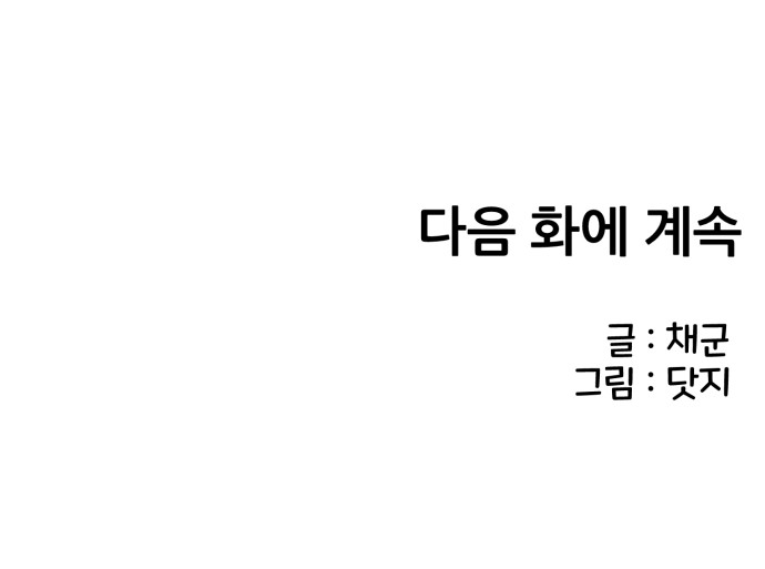 Neo man Boindan Mariya Ch. 1 第138页
