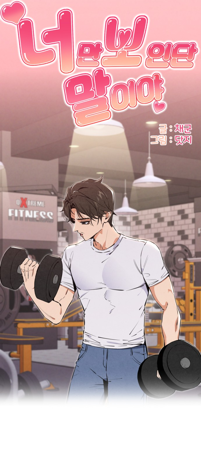 Neo man Boindan Mariya Ch. 1 第21页