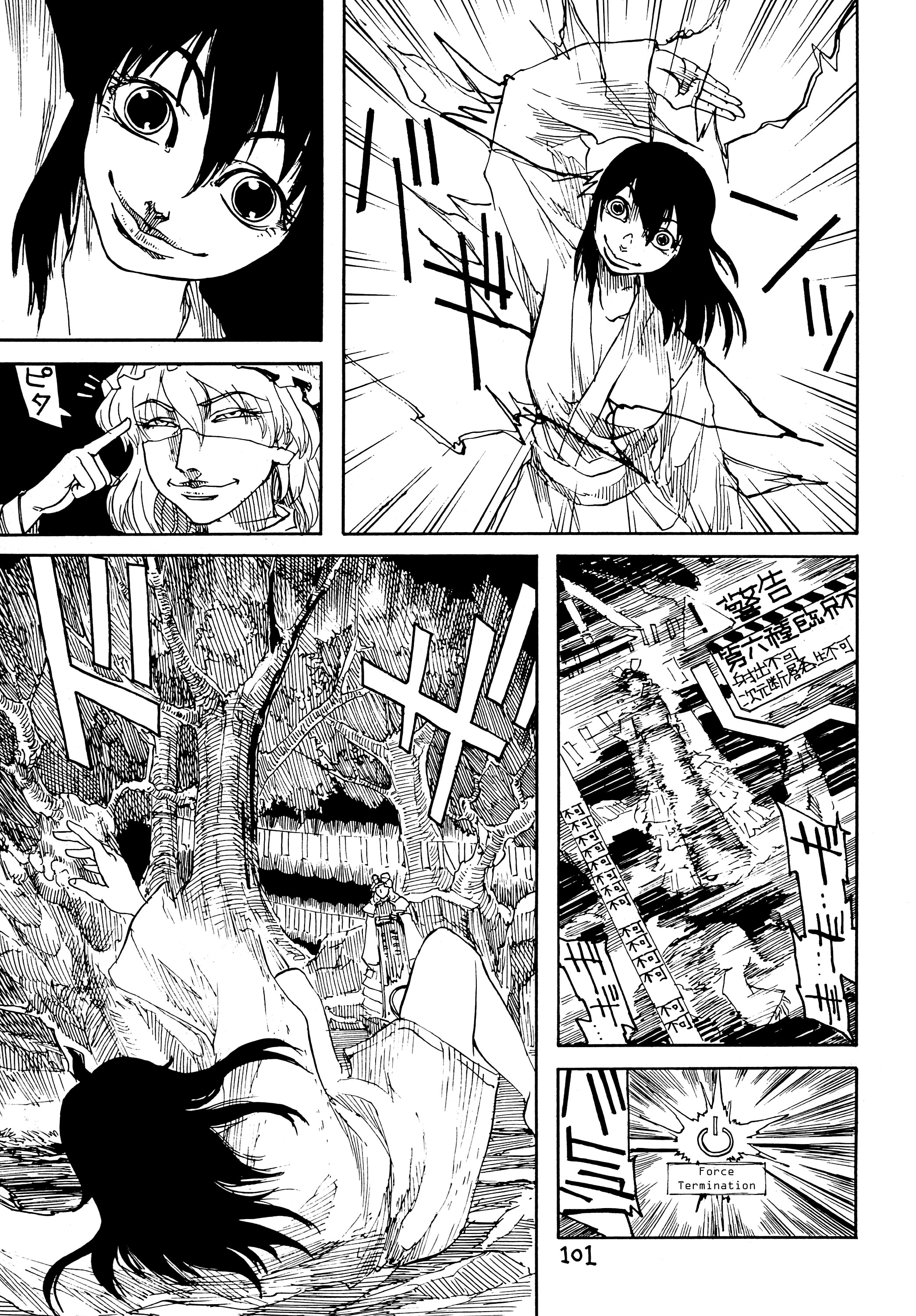 Touhou - Rainmaker (Doujinshi) The Bears of Mt. Namekoto 第101页