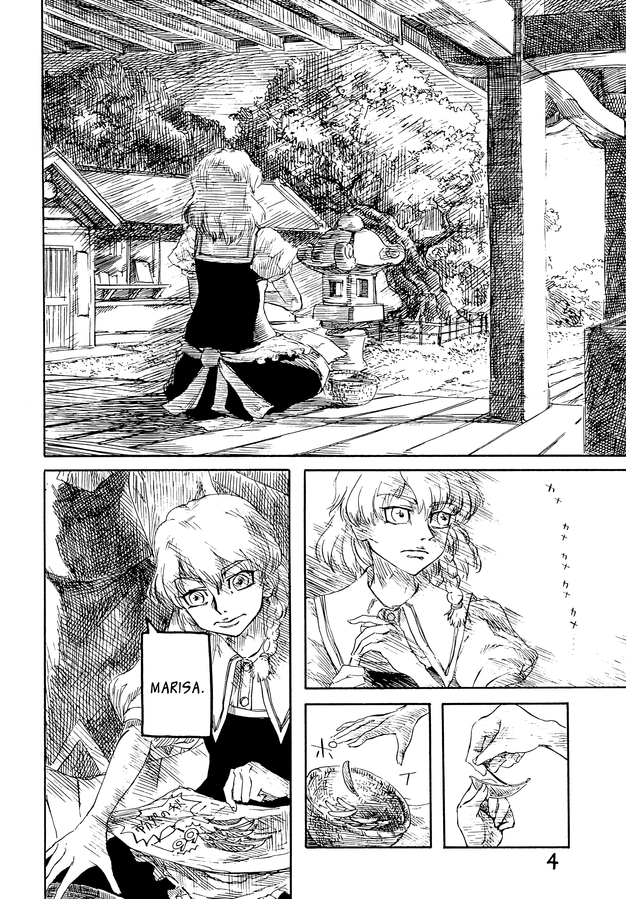 Touhou - Rainmaker (Doujinshi) 第4页